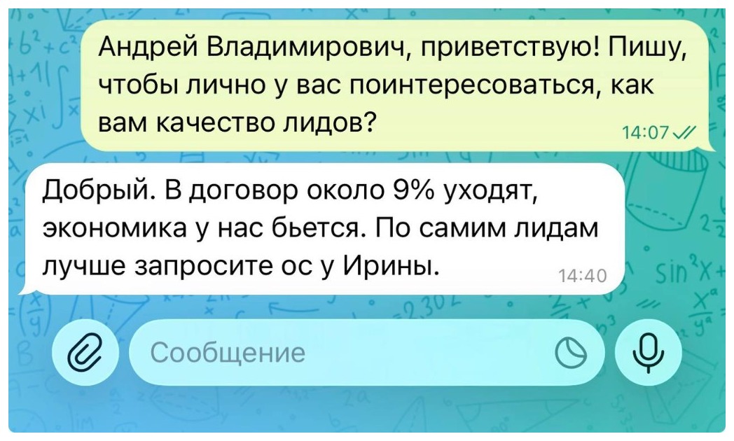 Отзыв в мессенджере — конверсия около 9%