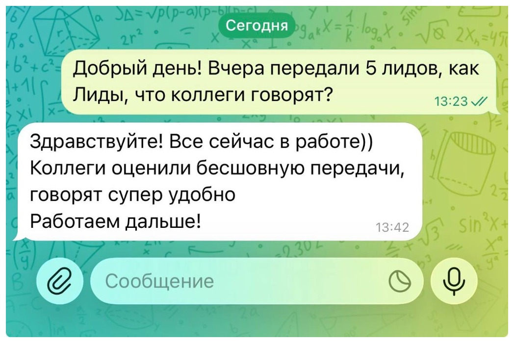 Отзыв в мессенджере — бесшовная передача лидов