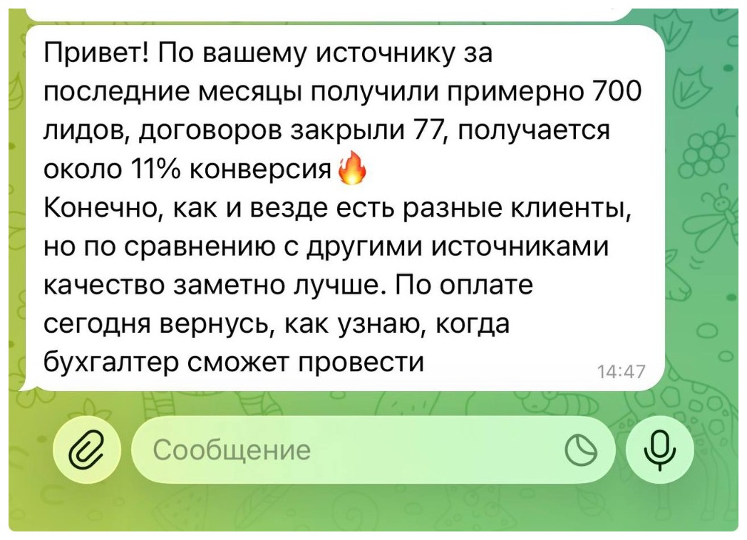 Отзыв в мессенджере — конверсия около 11%